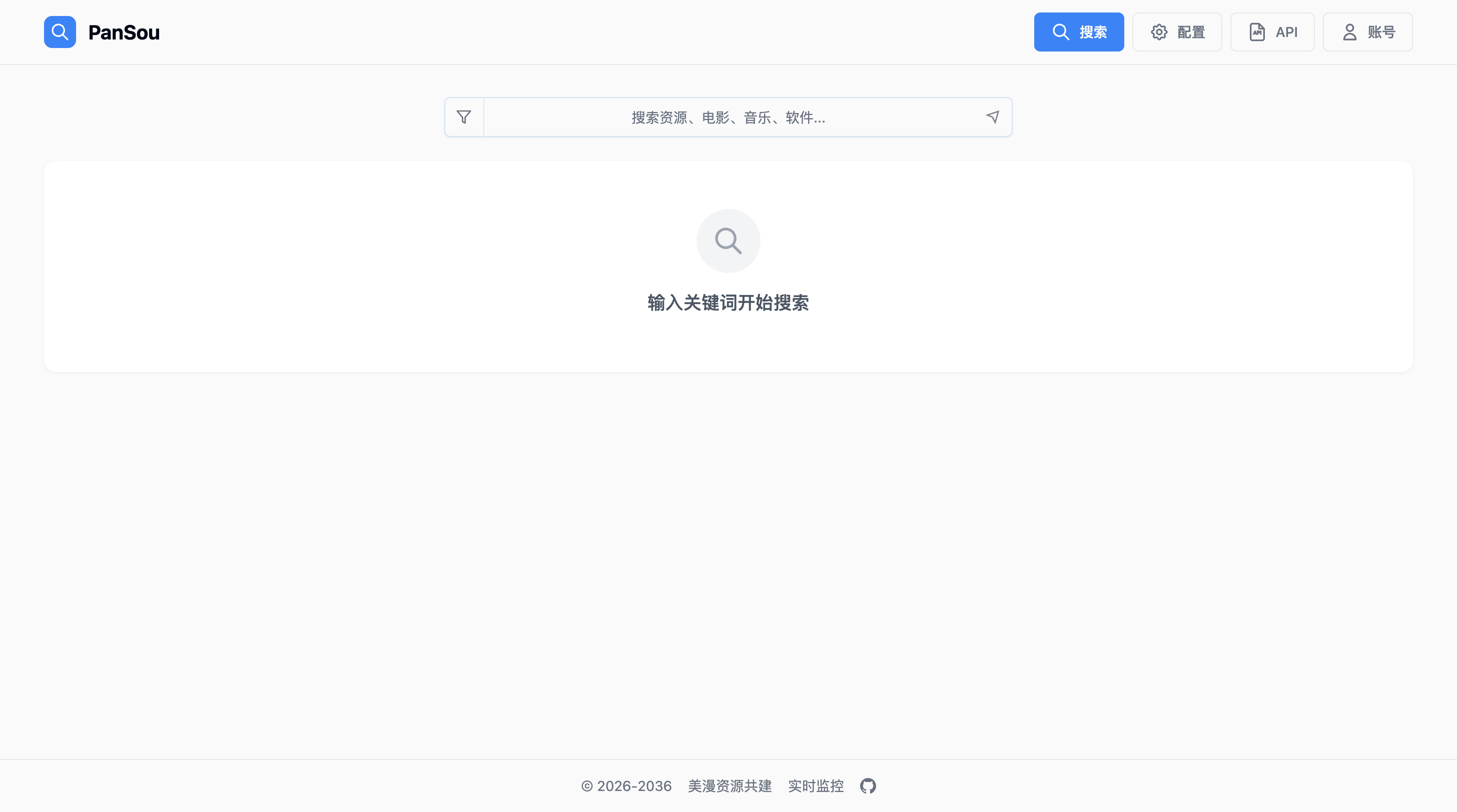 NAS部署PanSou网盘资源搜索工具
