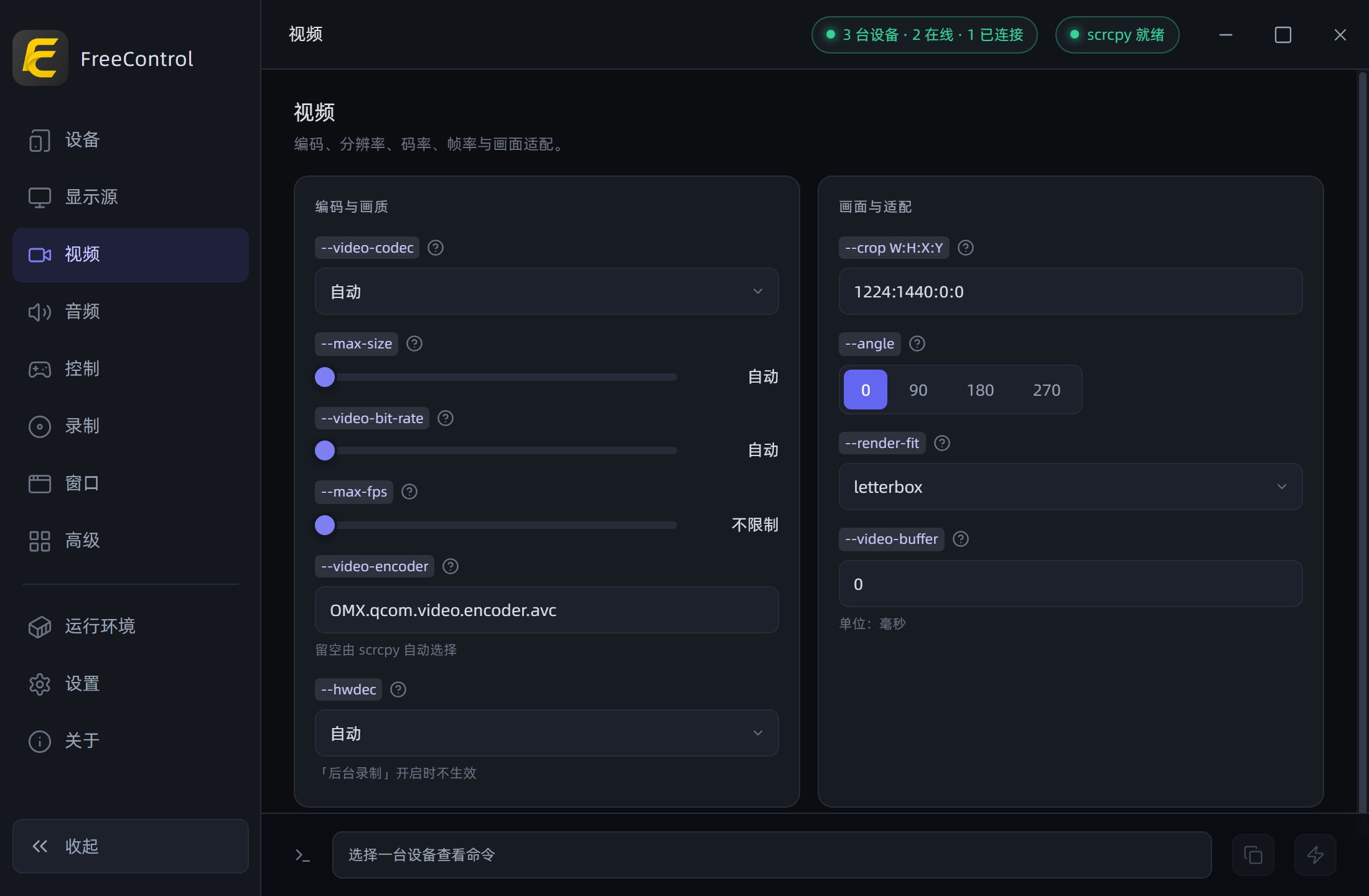 参数页:常用选项控件